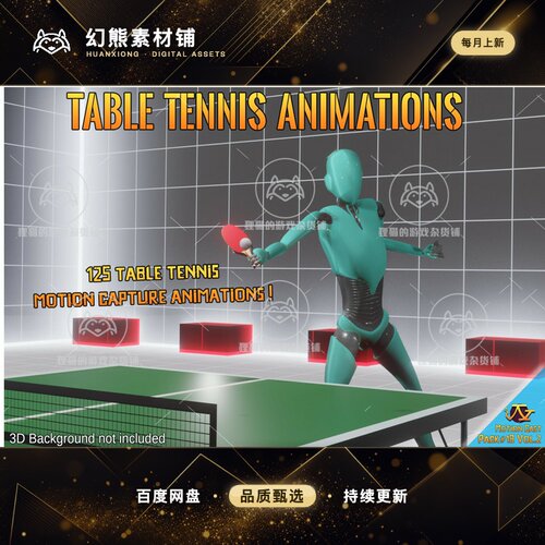Unity Table Tennis animations Motion Cast19 Vol2 1.0U 乒乓球