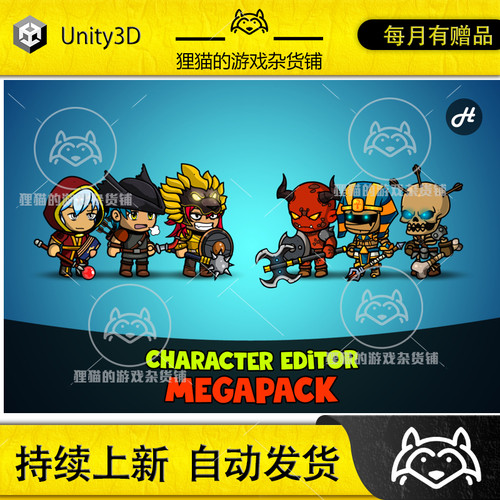 Unity Character Editor Megapack 8.6 包更新 2D人物角色编辑器
