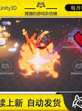 Unity Arcade Pixel Retro Stylized VFX Starter Kit 1.0 2D像素