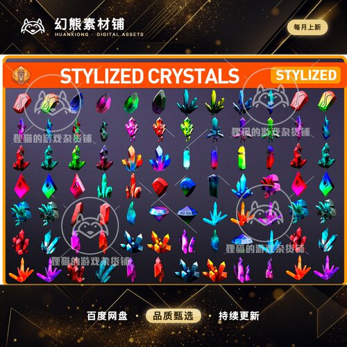 Unity Stylized Crystal Collection 1.3 包更 风格化水晶合集