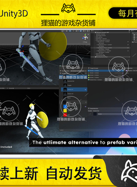 Unity Variant Studio XL - Runtime Presets 3.0.3 包更新