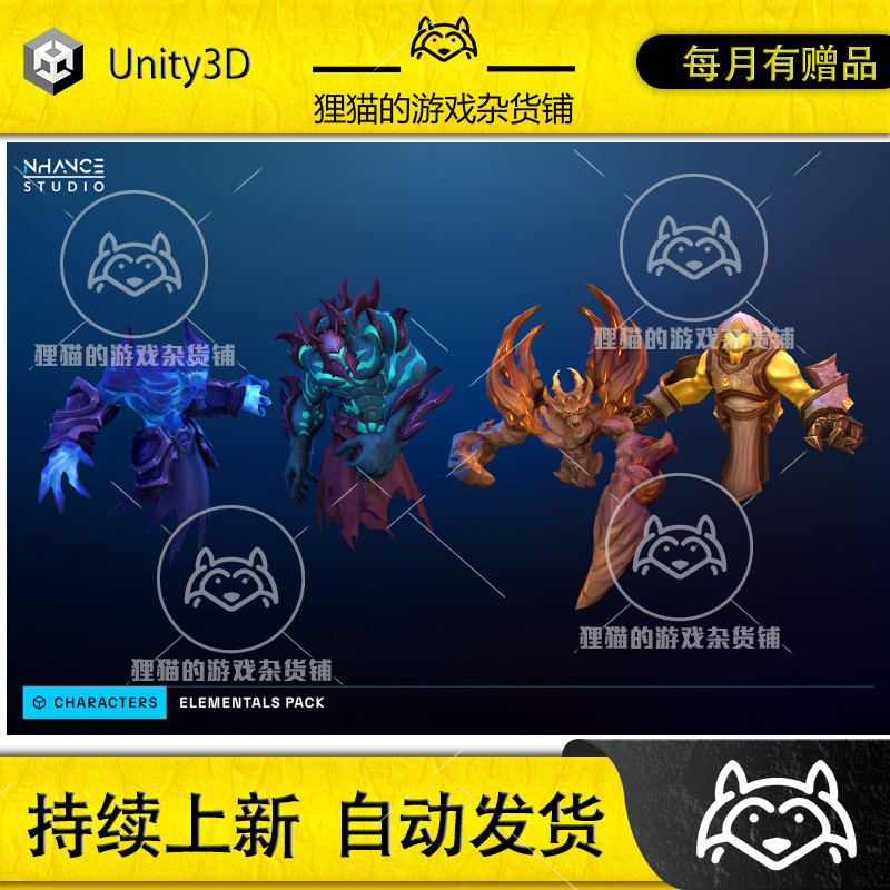 Unity Stylized Fantasy Elementals Pack #2 元素怪物模型 1.0