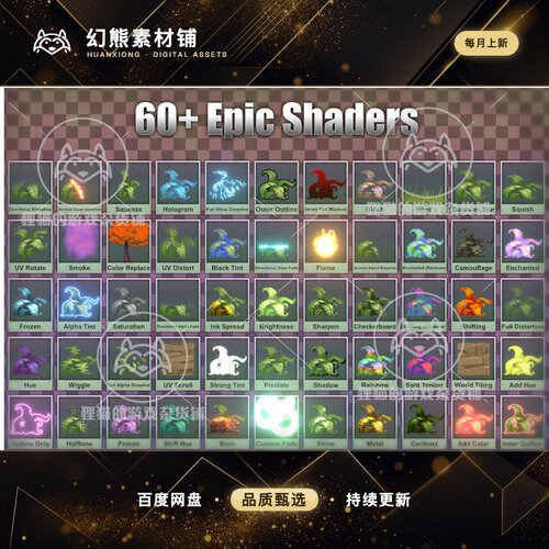 Unity Sprite Shaders Ultimate 6.22 图片精灵渲染器终极版