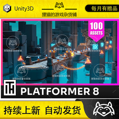 Unity Platformer 8 Underworld Low Poly 3D Models Pack 2.1