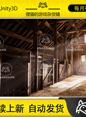 Unity Stable Environment 2.0 包更新 马厩场景HDRP