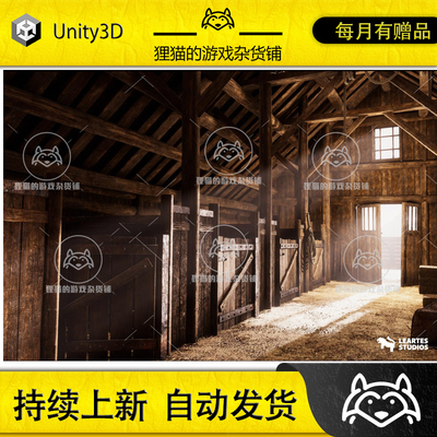 Unity Stable Environment 2.0 包更新 马厩场景HDRP