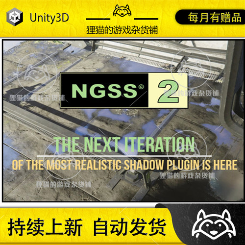 Unity Next-Gen Soft-Shadows 2.4.2.3 包更 动态软阴影特效插件