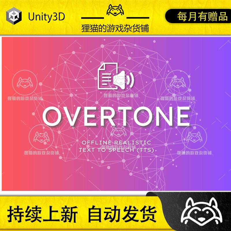 Unity Overtone Realistic AI Offline Text to Speech TTS 1.5.2