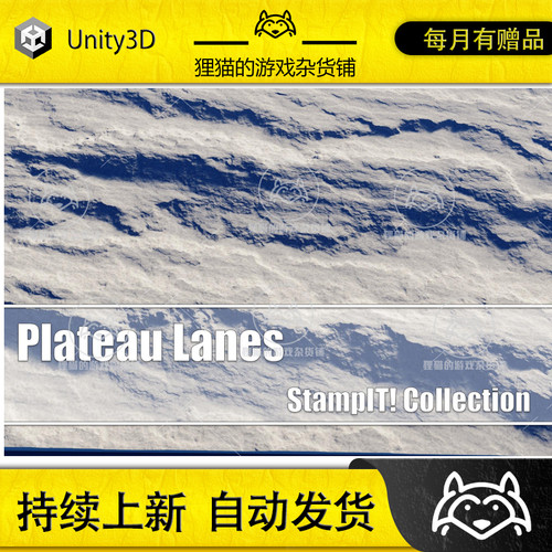 Unity Plateau Lanes - StampIT 1.0 包更新 高地图