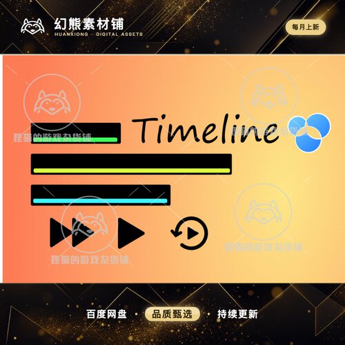 Unity Animation Creator Timeline UI Tween 1.2 包更 动画创建