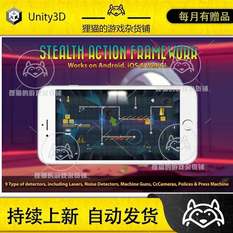 Unity Stealth Action Spy Game Kit 1.3.4小偷游戏项目