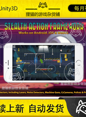 Unity Stealth Action Spy Game Kit 1.3.4 小偷游戏项目