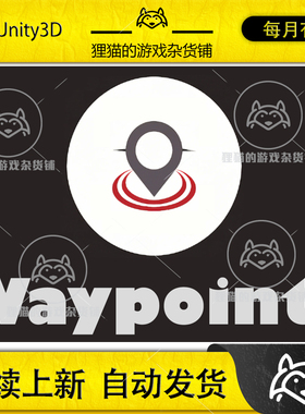 Unity Waypoints Pathing 1.0.3 包更新 物体运动轨道自定义插件