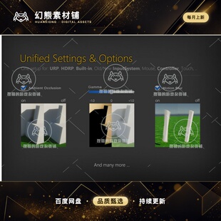 Unity Settings Game Options Unified Menu 1.81  包更新 UI设置