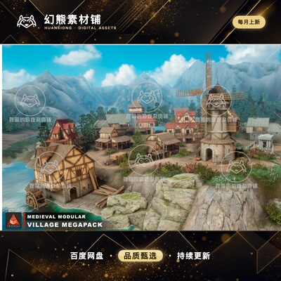 Unity Modular Medieval Village MegaPack 1.0.4 包更中世纪村庄