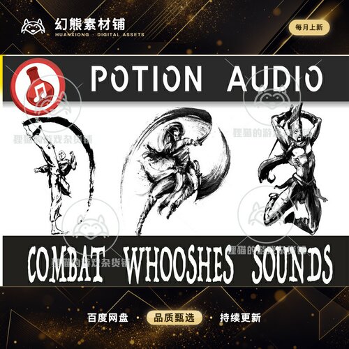 Unity Combat Whooshes Sounds 1.0 近战格斗音效包