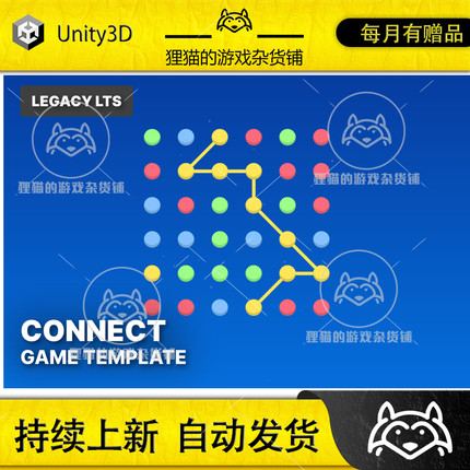 Unity Connect Game Template 2020 LTS 1.3.3 包更 休闲游戏模板