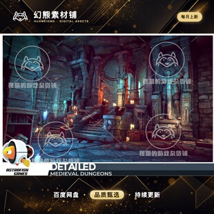 Unity DETAILED Medieval Dungeons 1.1 高质量中世纪地牢场景