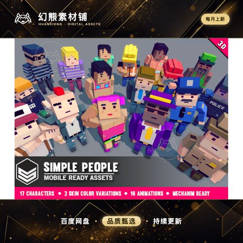 Unity Simple People Cartoon Characters 1.3.3 简单人物模型包