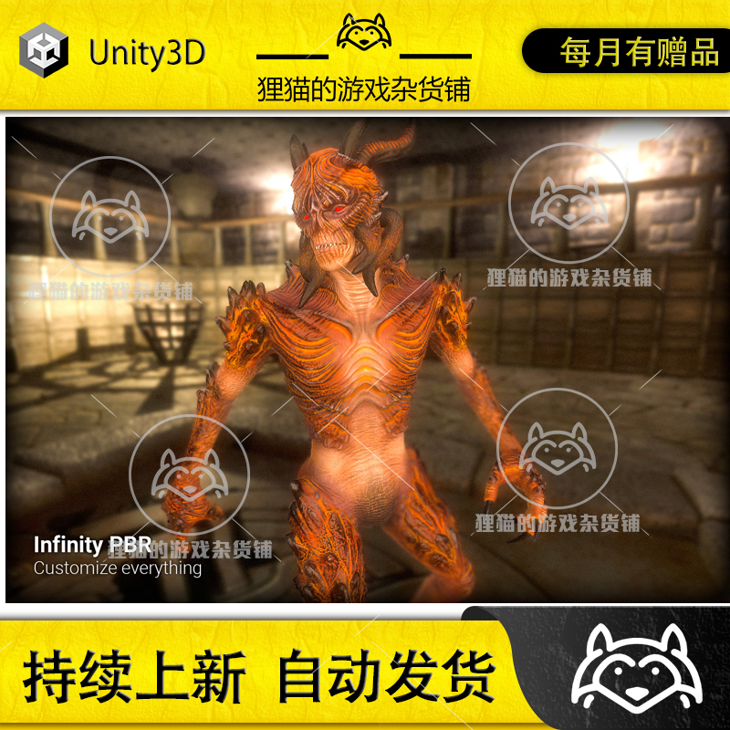 Unity Demons - Fantasy RPG 4.3.2  地狱恶魔怪物模型