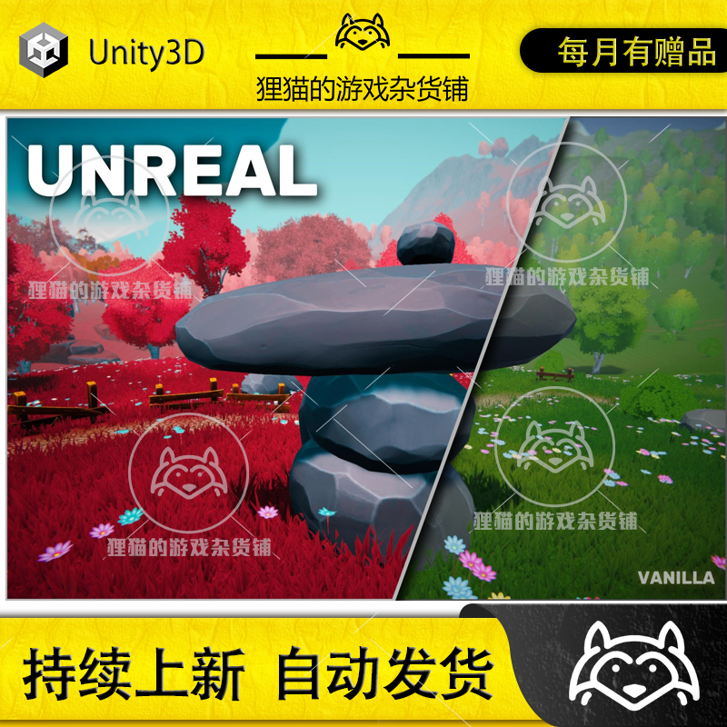 Unity LUTs Unreal 2.1.3 包更新 非真实梦幻虚幻镜头滤镜特效