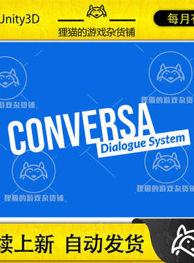 Unity Conversa Dialogue System 对话系统插件  1.6.9