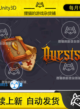 Unity 最新版 Quests 2 Game Creator 2 2.3.11 任务插件