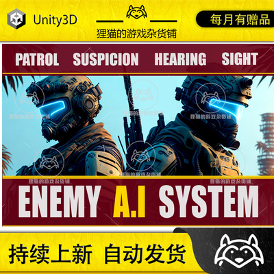 Unity Enemy AI System 1.0 包更新 敌人人工智能插件系统