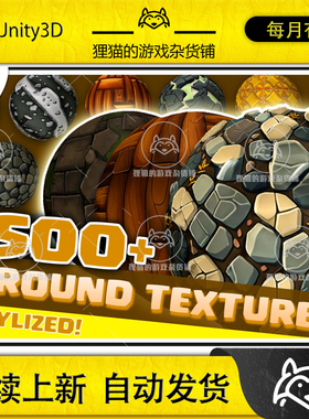 Unity 500 Stylized Floor Ground Textures Concrete 1.1.0 土地