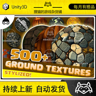 Unity 500 Stylized Floor Ground Textures Concrete 1.1.0 土地
