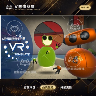 Unity Multiplayer VR Fusion Template 1.2 包更 多人VR项目模板