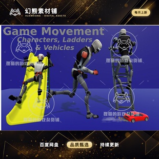 Unity Game Movement - Characters, Ladders & Vehicles 1.2.0
