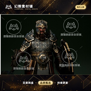 Unity Dwarf Paladin Warrior 矮人帕拉丁战士模型 1.0