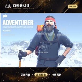 Unity Polyquest Heroes Adventurer I Explorer 3.0 包更 探险家