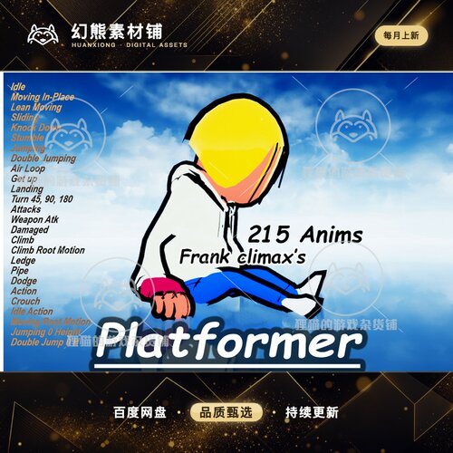 Unity 最新版 Frank Platformer Basic 1.0 平台基本动画素材包