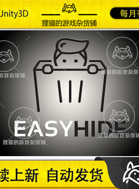 Unity Easy Hide for HORROR FPS KIT 恐怖射击游戏模板 0.5
