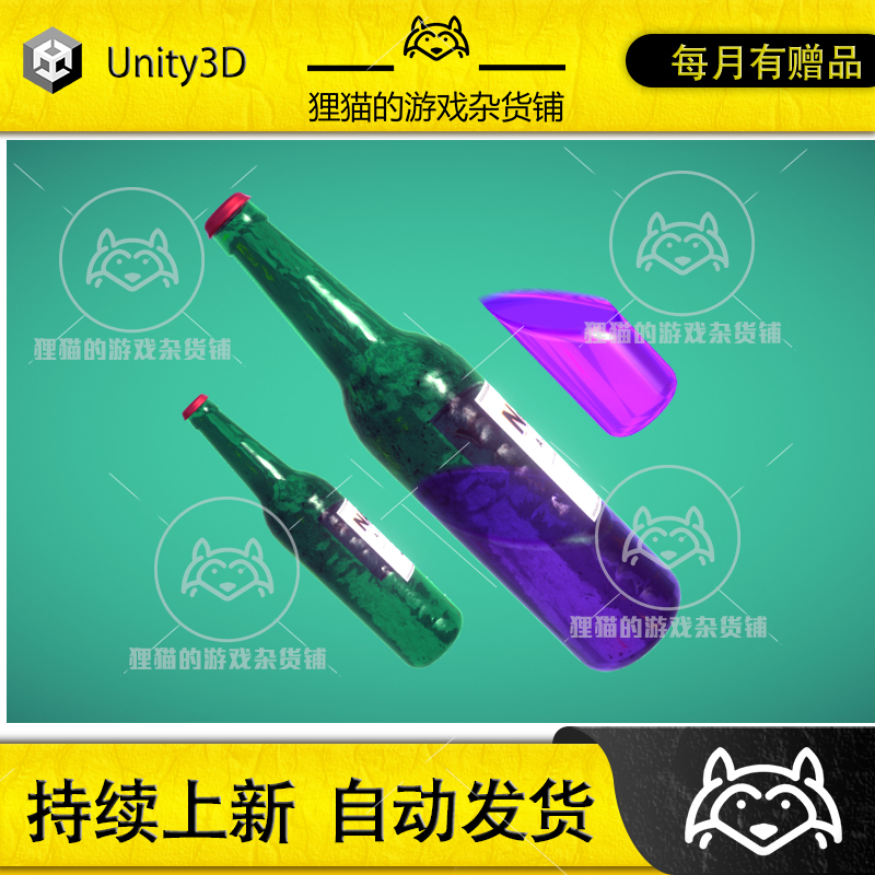 Unity Liquid Shader 液体着色器 1.1.0