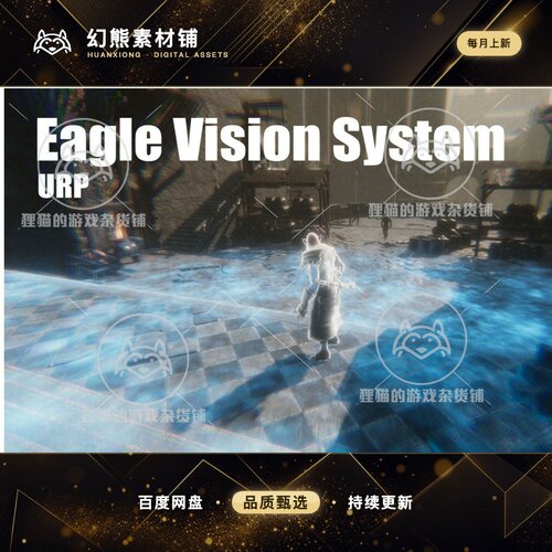 Unity Eagle Vision system 鹰眼视觉系统特效 1.0