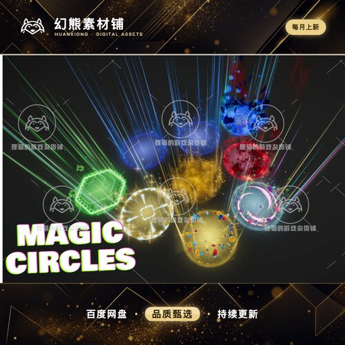 Unity Stylized Magic Circles VFX 1.3 包更 魔法圈特效