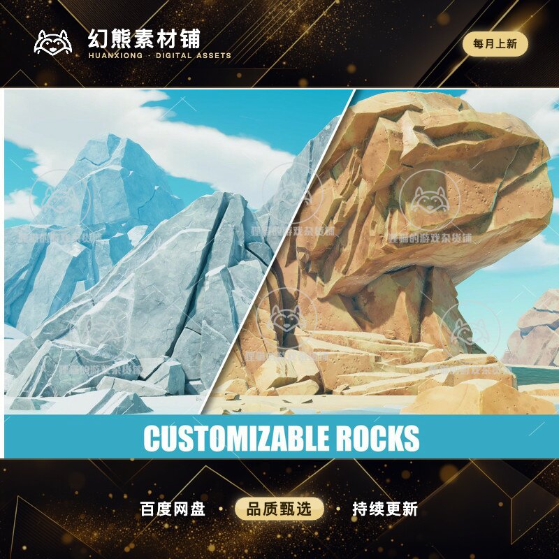 Unity Customizable Rocks Cliffs 1.0.3 包更 可定制风格化岩石