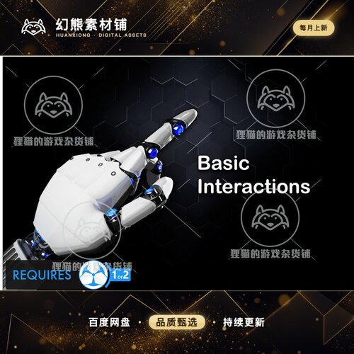 Unity Basic Interactions 1.3 基础选择交互框架