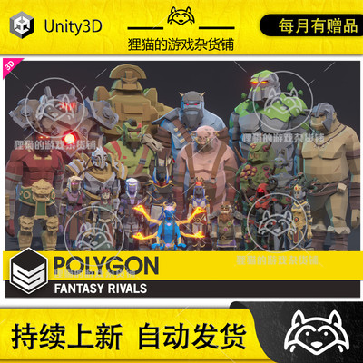 Unity POLYGON Fantasy Rivals Low Poly 3D Art by Synty 1.3.0