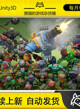 Unity Robots Ultimate MegaPack 12 Families Boss 37 2.0 包更