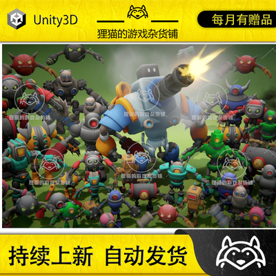 Unity Robots Ultimate MegaPack 12 Families Boss 37 2.0 包更