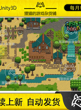 Unity CraftLand 1.11包更 类星露谷物语房屋草地制作工具素材包