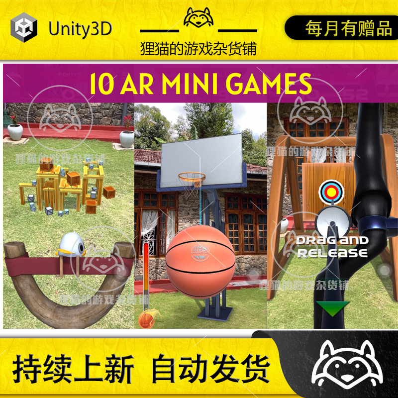 Unity Easy AR Mini Games pack URP迷你游戏源码合集 1.2