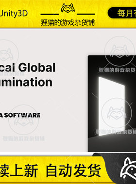 Unity Local Global Illumination 1.1.0 包更 实时灯光插件
