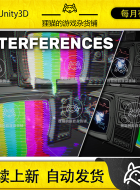 Unity Glitches Interferences 2.1.3 包更新 破碎故障界面特效