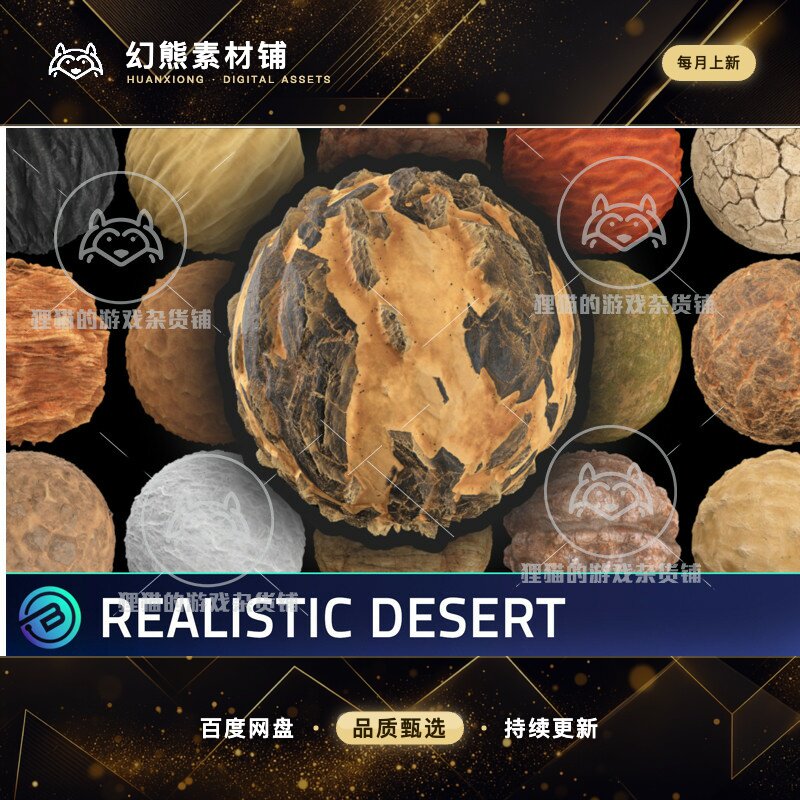 Unity Realistic Desert Textures RPG Environment 1.0 沙漠场景 - 实物图