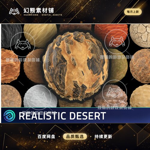 Unity Realistic Desert Textures RPG Environment 1.0 沙漠场景